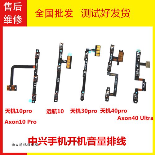 axon4030pro远航10开机音量