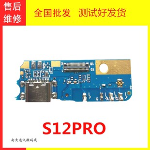 适用于 金立S12PRO尾插小板送话器GAU0820 充电接口USTYPE-C