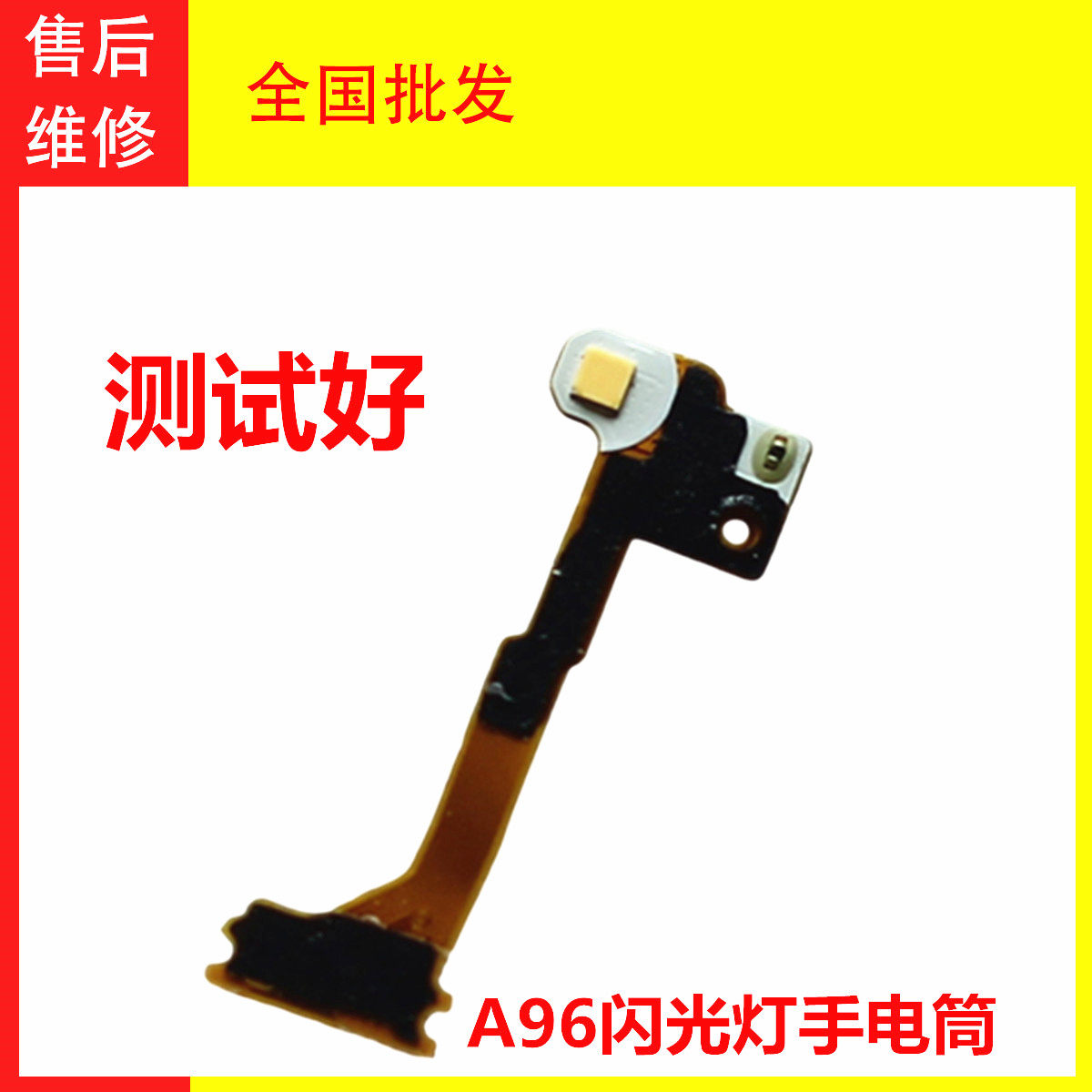oppoA96闪光灯手电筒