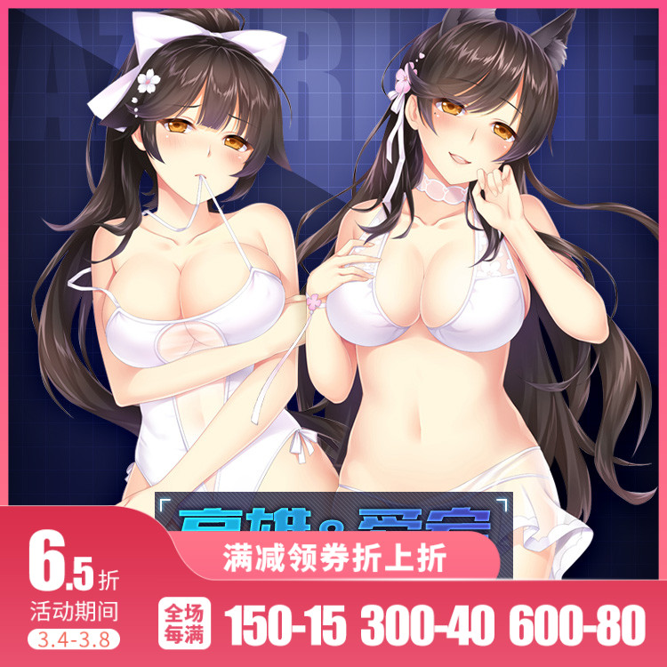 hmakura 碧蓝航线爱宕高雄白色泳装等身抱枕二次元动漫周边小靠枕