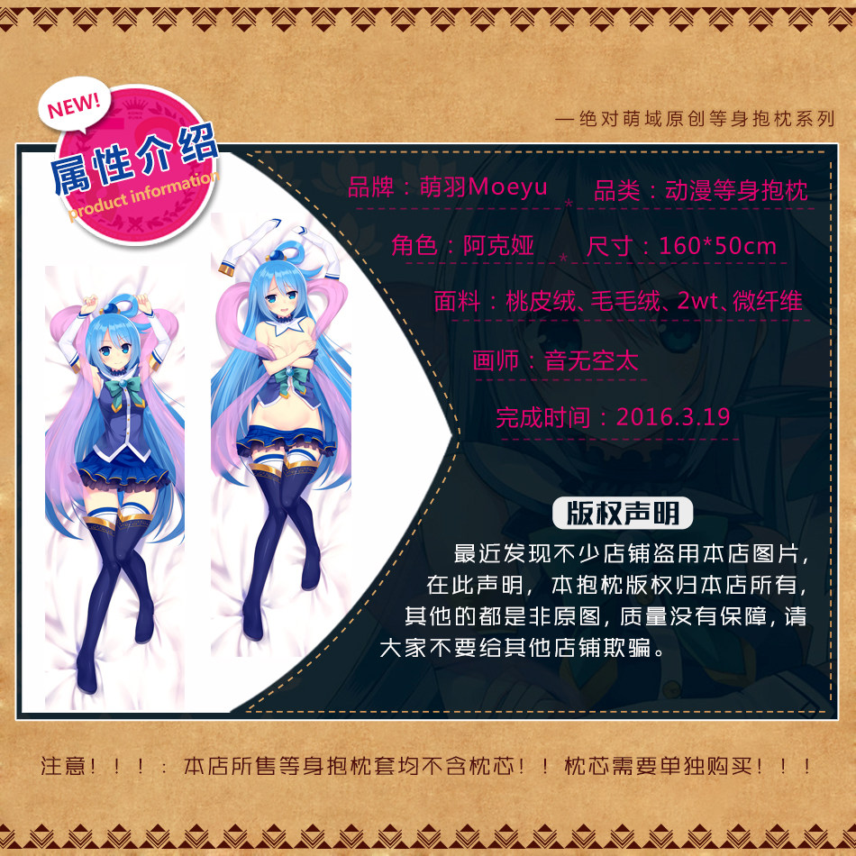 Coussin Manga MOEYU   - Ref 2692295 Image 4