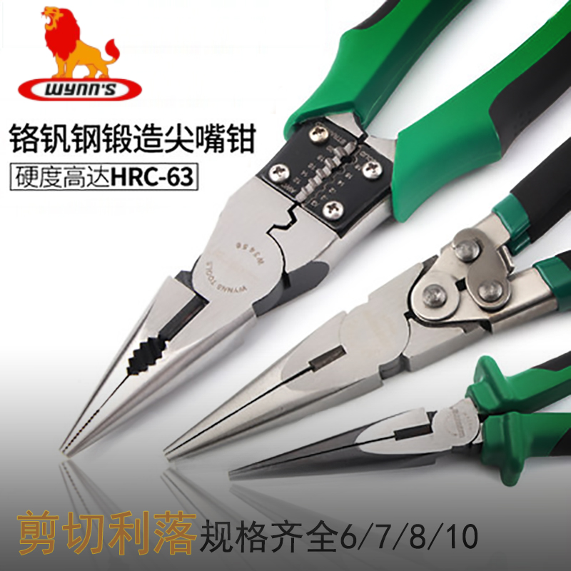 威力狮德国工业级尖嘴钳6寸8寸防滑手柄尖头钳尖咀钳尖口钳针嘴钳