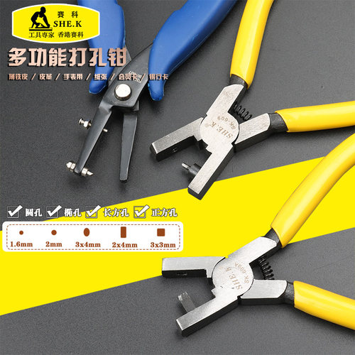 可打铁皮皮带打孔打孔钳