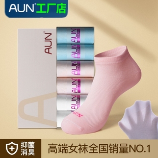 AUN防臭袜子女短筒纯棉四季 女人袜纯色吸汗透气除脚臭休闲全棉袜