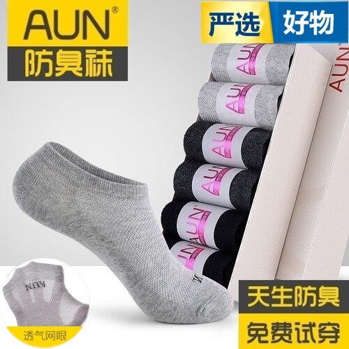 AUN防臭袜子女船袜透气纯棉浅口夏季薄款运动纯色黑灰短筒全棉袜 - 封面
