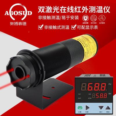 双激在线式红外测温仪红外温度传器感应ABSD-DT8头高低探温变送器