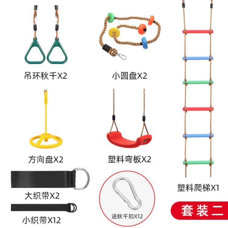 园儿童塑料爬室外秋千户外玩442梯具幼儿游戏器材木攀质软梯盘爬