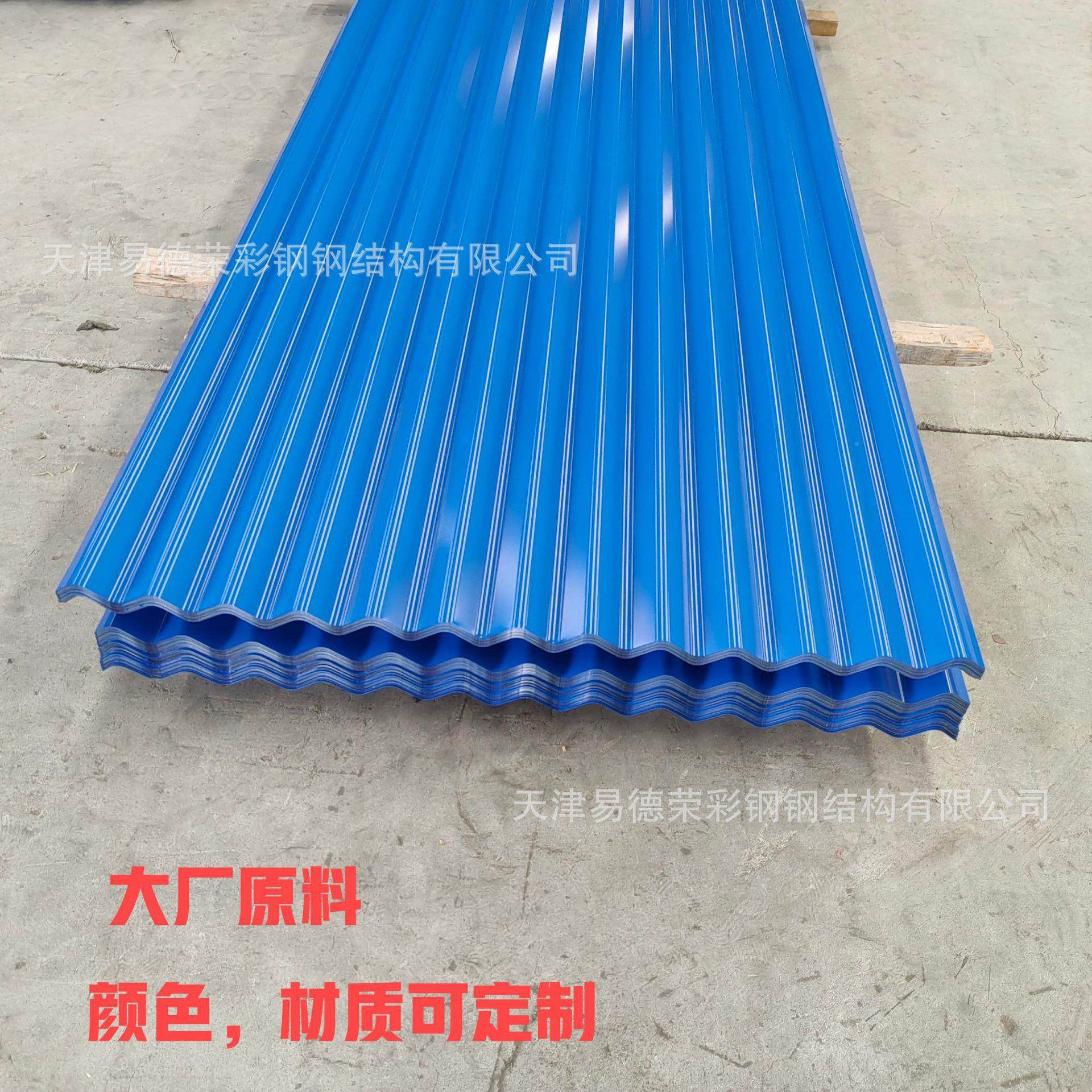 工厂货60现0型钢瓦大瓦楞压型屋锌面彩钢板0.2-1.2彩mm镀ANX彩钢,基础建材,屋顶装饰瓦,淘宝优惠券,粉丝福利购,淘宝优惠卷