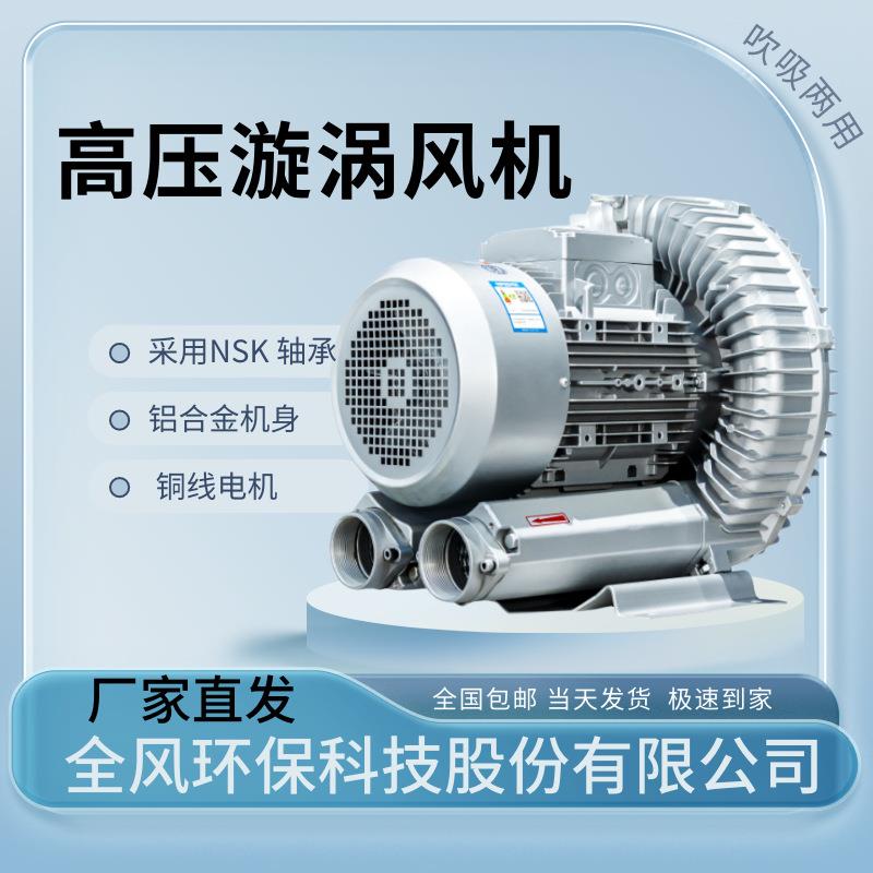 RB-73D-4环保科技高压风机4KW燃烧机配套鼓风机4000W污水气泵