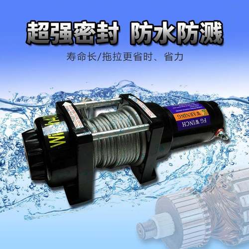 家直营车载自救越野绞盘3厂00磅绞盘车机载0吊12/24v吊机电动绞盘