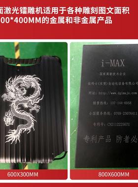 厂直供射3D光纤激NUD光打标机家大型具镭雕机XY轴刻字机模移动式