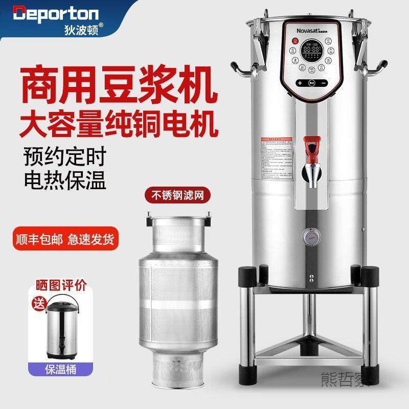 自动磨煮全一免滤大型豆花豆浆机体商用早餐店容1用大量磨浆机现