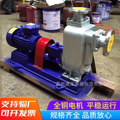 工厂直销优质离心自吸泵100ZX00-65，不锈钢排污不阻塞自吸泵