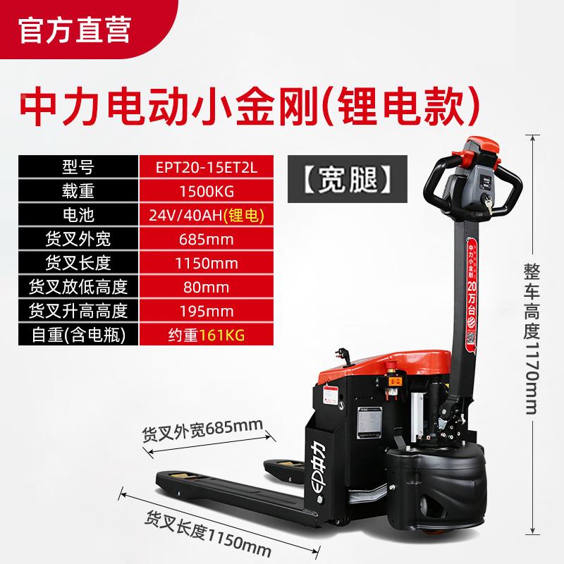全电动运E车PT20-1E搬5T2L电EPT20-15动叉车