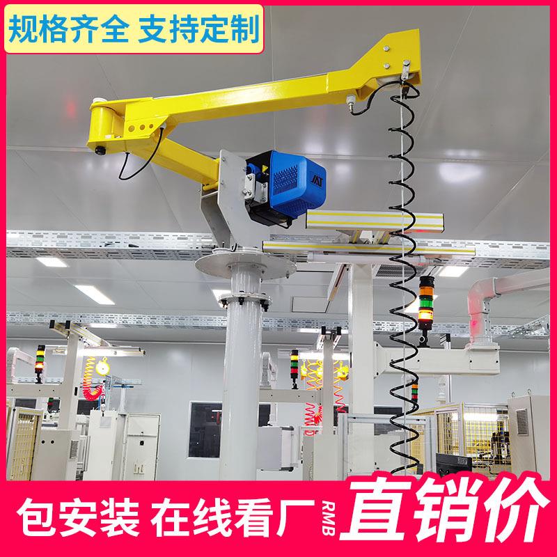 供应200KG500KGS智能折臂式起重机 智能折臂吊起重机 智能平衡吊