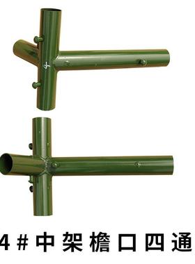 20头0-762餐厅帐通篷配件金属通ANU三四通脊点檐口通用通头