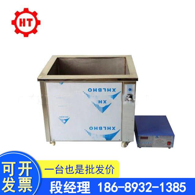 厂家供应单槽超声波清洗机 汽车发动机除油污清洗机