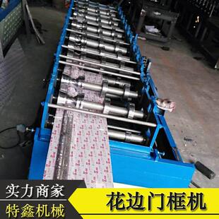 花边门框机小型防盗门框成型机械设备全自动防盗门建材卷闸机厂家