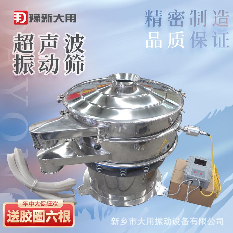 冶金粉末振动筛 声波清网筛分机 高精度不锈钢振动分级筛