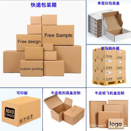 特硬瓦楞快递2盒宽纸4五层搬家箱子电商UYR专发货用顺丰快递箱