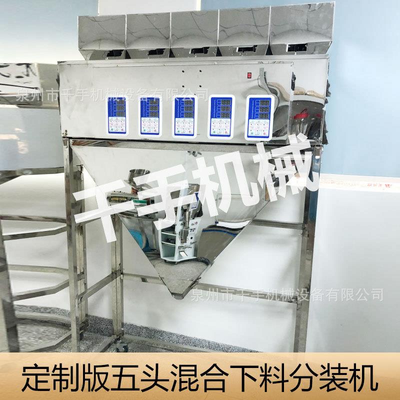 定制机全自动分装机包装颗杂粒粉末液体粮五金重食品516定量包装
