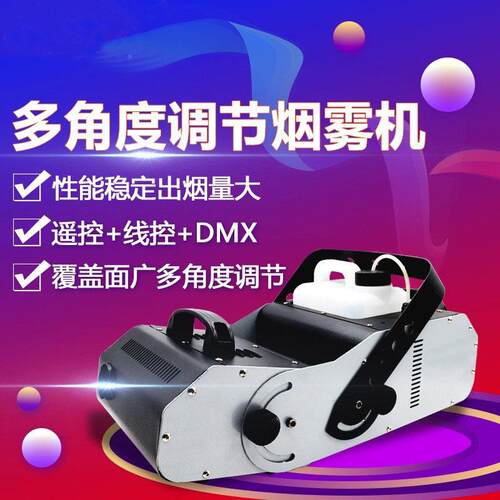 多角E度DM多XJW-3000W512温3000W烟雾机舞台酒吧功能演出L恒D气柱