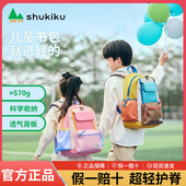 shukiku趣缤纷儿童减负护脊超轻书包一二三四到六年级小学生背包