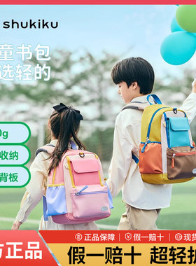 趣缤纷儿童减负护脊超轻书包