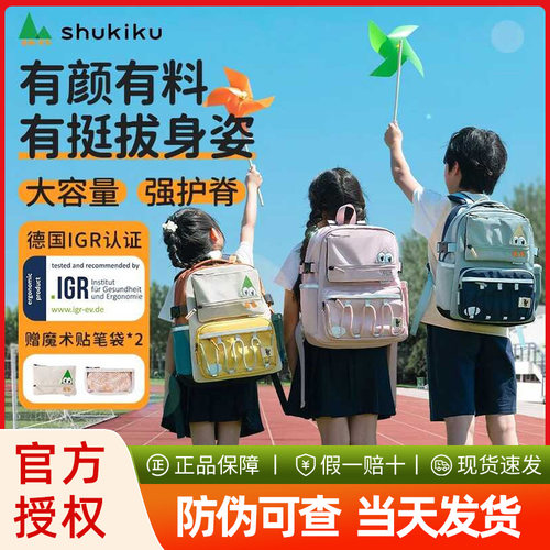 护脊减负重儿童书包shukiku男女