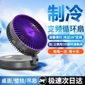 USB风扇风扇桌面挂壁风扇静音厨房可壁挂折叠大风静音充电风扇