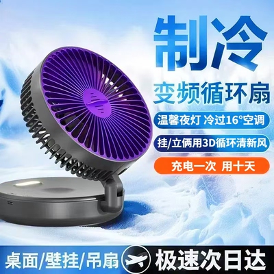 USB风扇风扇桌面挂壁风扇静音厨房可壁挂折叠大风静音充电风扇