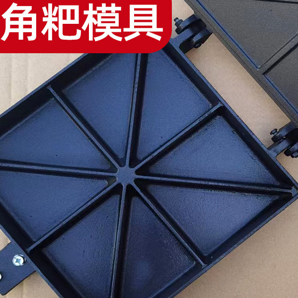 三角粑烤模具不沾商用老式家用炉子雪米糕锅摆摊重庆米粑工具机器
