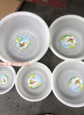 雯文酒店 厚白色圆淘菜篮 细孔食堂用蓝子 白色圆篮筐  5款大小可
