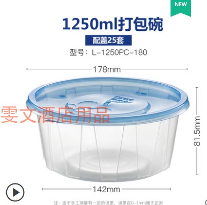 包邮江浙沪皖新天力1250圆碗200套汤粉碗密封打包盒【联系可优惠