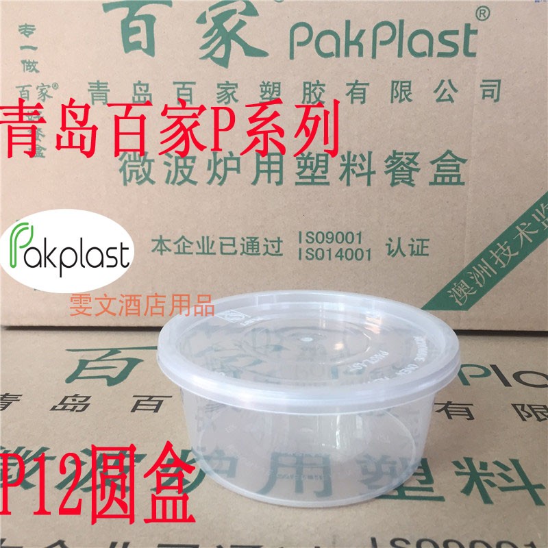 外卖甜品碗打包盒