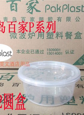 外卖甜品碗打包盒