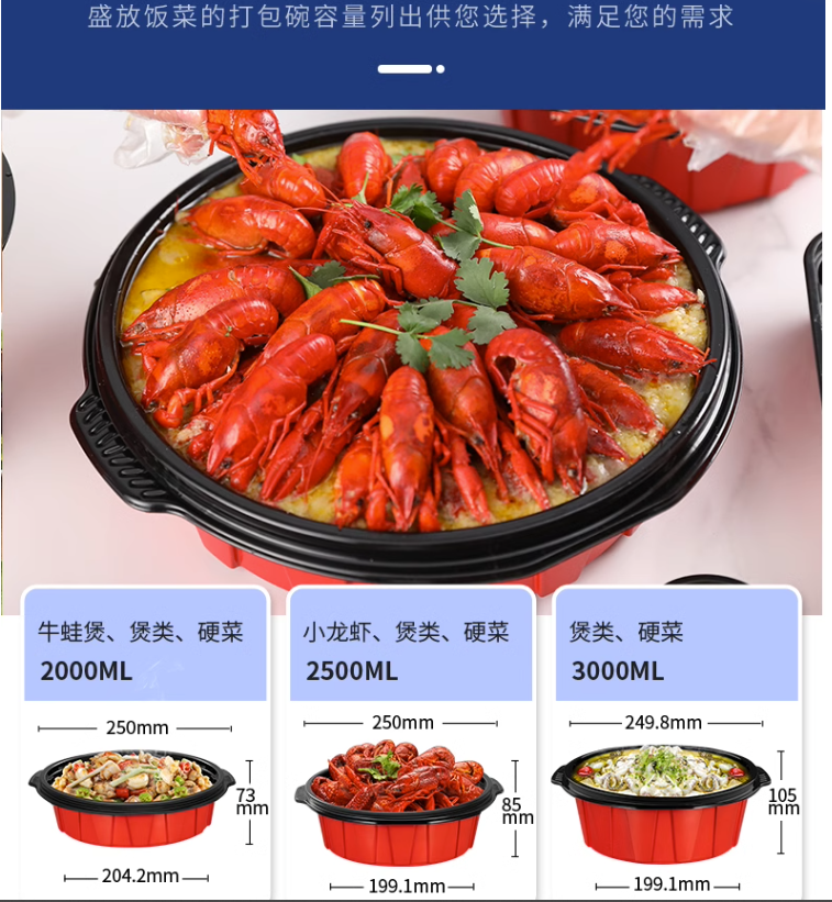 新天力红黑小龙虾打包盒龙虾外卖火锅汤食带盖20003000ml圆形餐盒