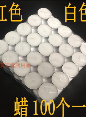 无烟蜡烛/无烟茶蜡 白色，红色 100支/包二色