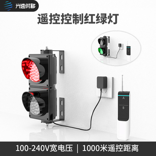 物流月台卸货口停车场地磅红绿指示灯 遥控器控制100型交通信号灯
