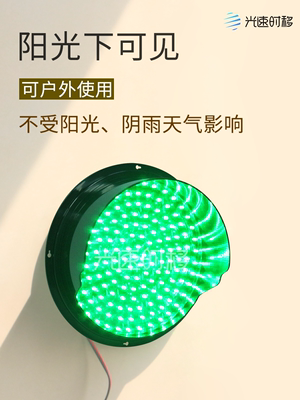 mm流 加物交通30防水指示灯自助红绿灯洗车机站0地磅道闸信号灯油