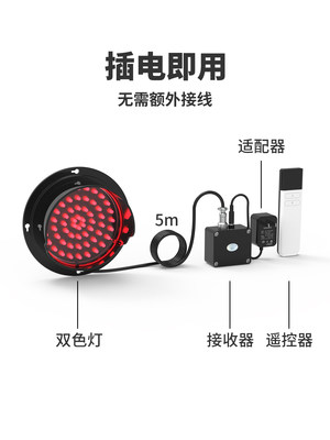 遥控红绿灯物流卸货口安全指示灯光速时移户外地磅通道双色交通灯