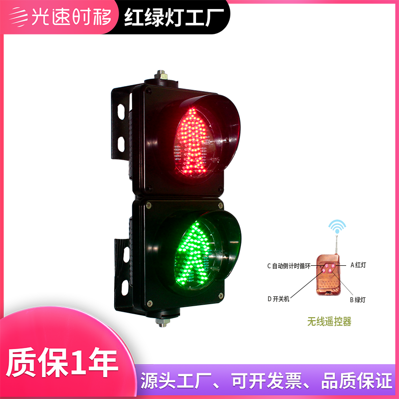 光速時移兒童紅綠燈學校人行橫道