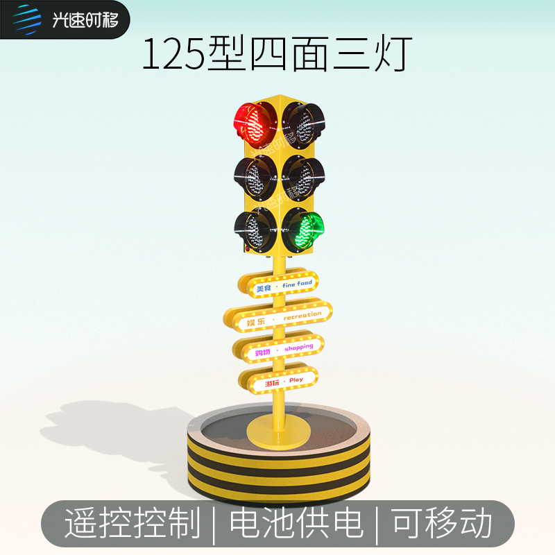 安全知識教育幼兒園游戲信號燈