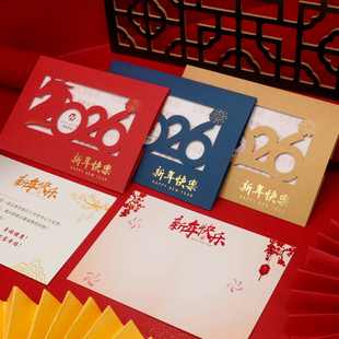 2026款新年贺卡定制贺信春节贺卡镂空新年祝贺新年快乐烫金祝福卡