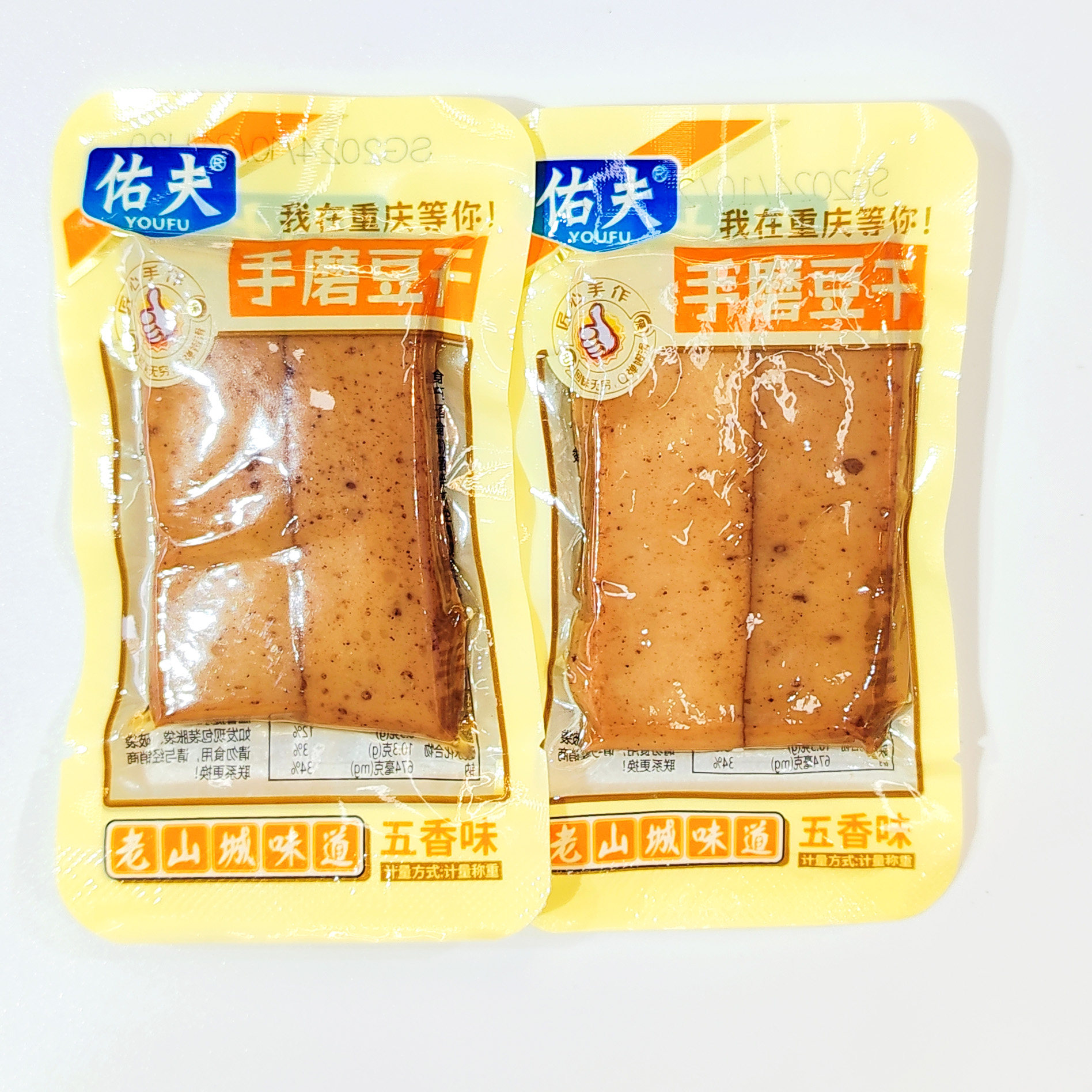 佑夫手磨豆干五香香辣烧烤1000g老山城味道