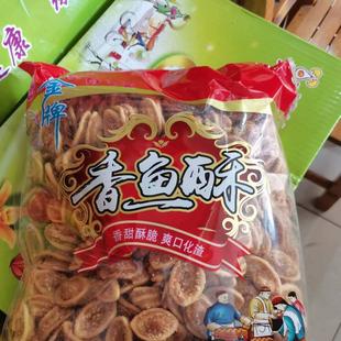 金牌香鱼酥芝麻味猫耳朵猫耳酥休闲零食香甜酥脆爽口化渣