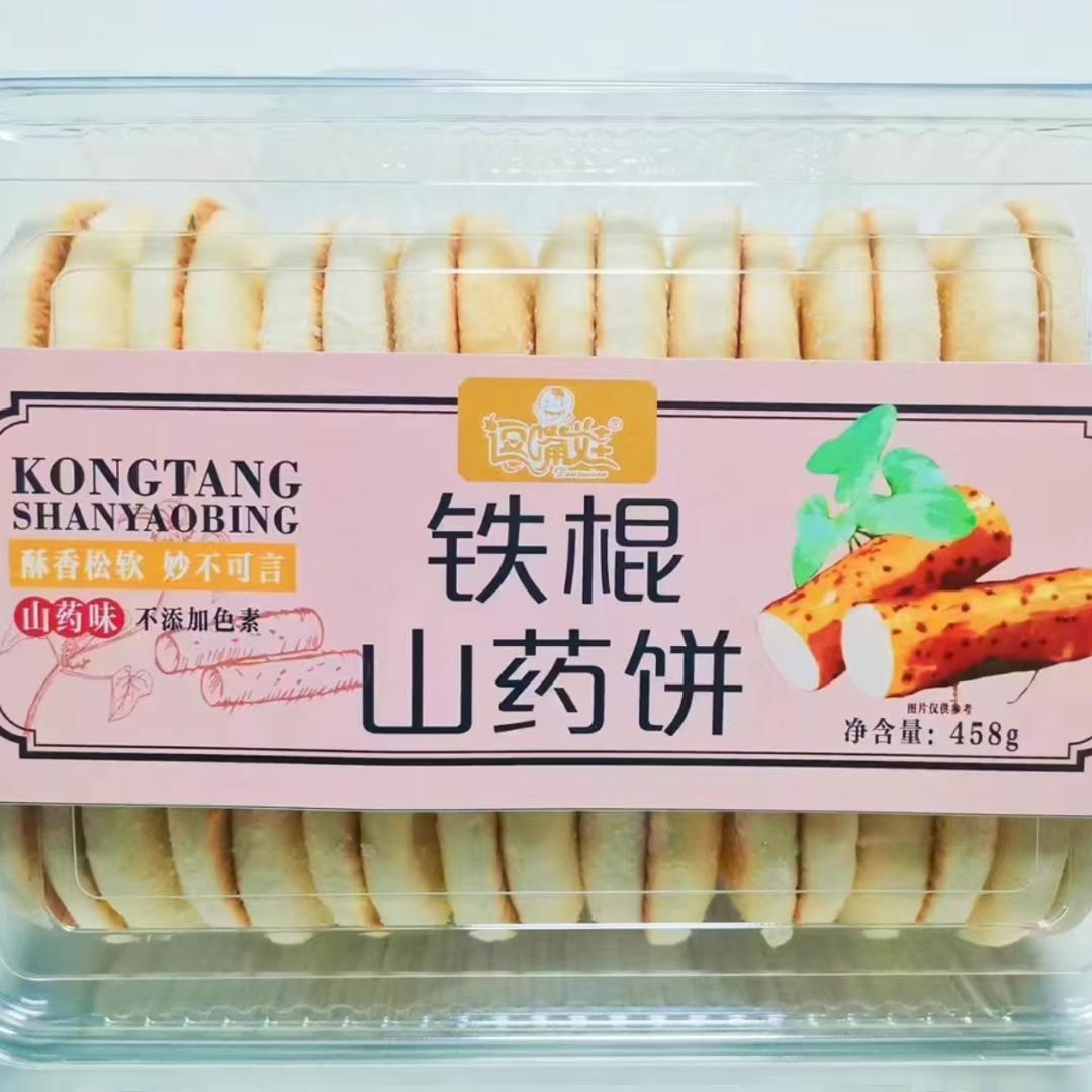 逗嘴娃鐵棍山藥餅/低脂蛋奶西餅458g一盒松軟可口老少皆宜