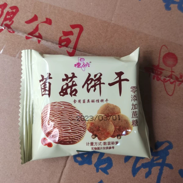 德力兴菌菇零添加蔗糖饼干