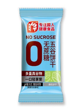 旷华无蔗糖五谷饼干1000g休闲零食