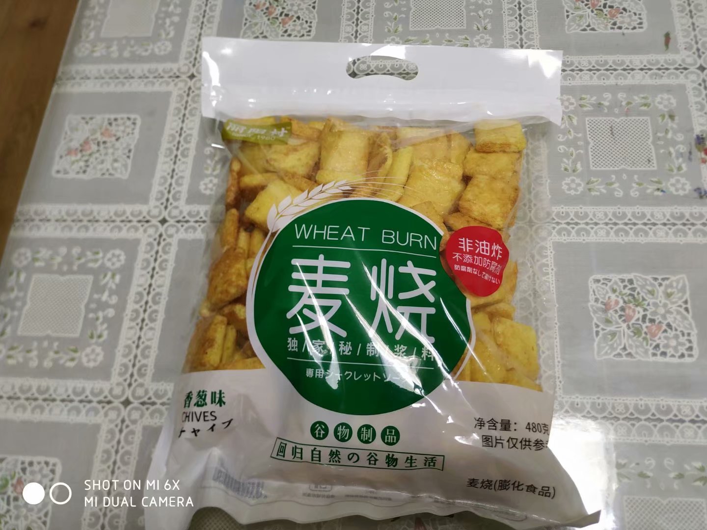 丽阳村麦烧香葱龙虾牛肉味 老麦烧麦非油炸谷物粗粮饼干童年怀旧 零食/坚果/特产 韧性饼干 原图主图